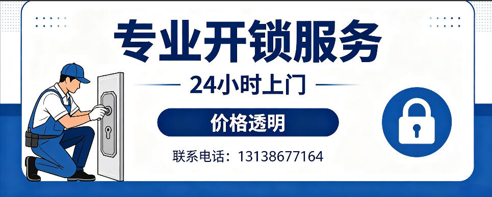 徐州 开防盗门｜家用入户门无损开锁、反锁开门、换锁芯维修公司