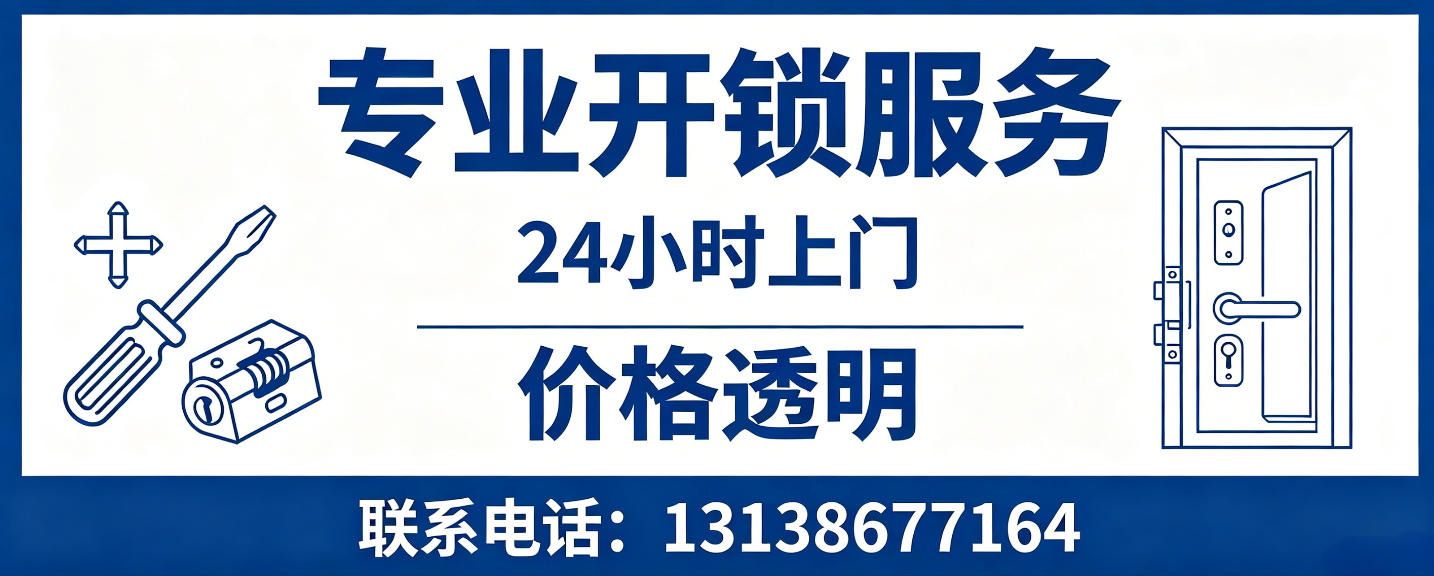 徐州 无损开锁换锁｜防盗门不破门开锁、C 级锁芯更换正规公司